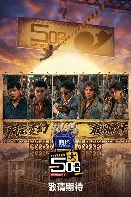 夜谈十二人深夜谈话综艺