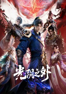 无声之城科幻悬疑番剧